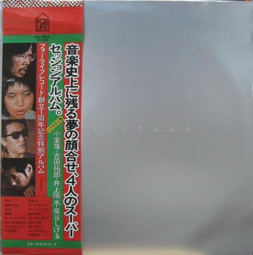 泉谷しげるの19枚一気聴き！｜はなっちの音日記