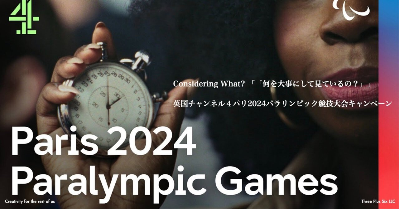 パリ2024 アイコニック・ポスター発表、ウーゴ・ガットーニが