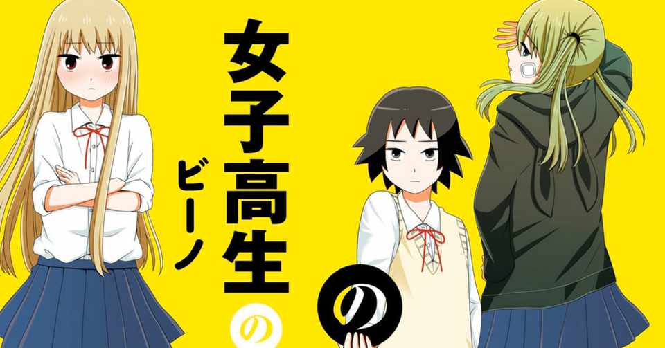 女子高生の無駄づかい好きなエピソードをただあげるだけ 1 ゆたま Note