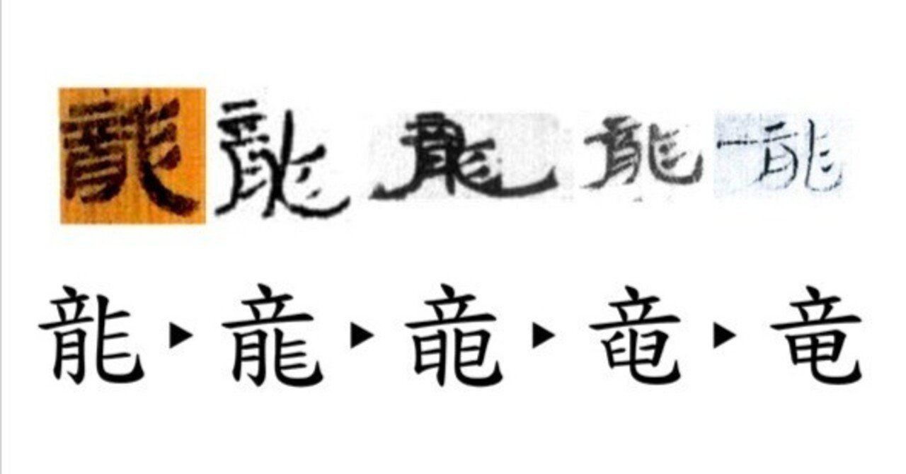 希少 本鼈甲 金彩 龍文字 飾り 額装 ドラゴン 希少 本鼈甲 金彩 龍文字 飾り 額装 ドラゴン（【∞金龍】縦長中