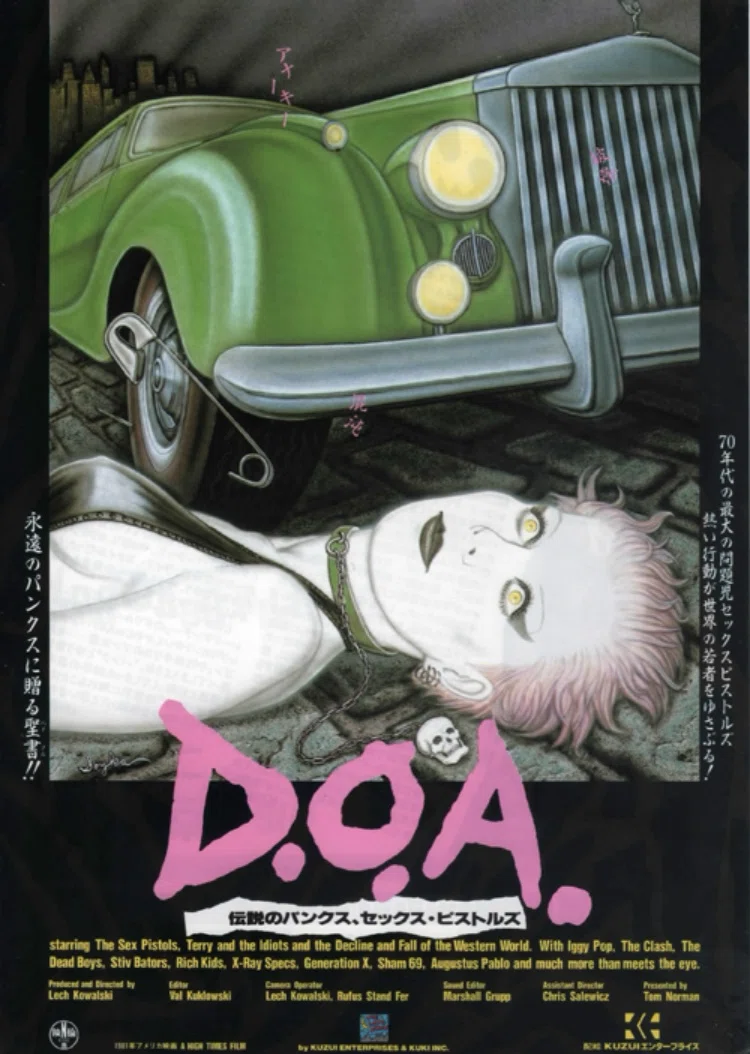 今こそみるべしパンク映画【D.O.A.】｜D