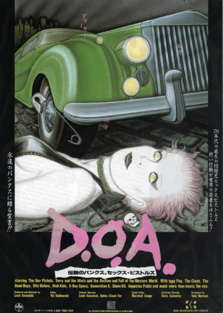今こそみるべしパンク映画【D.O.A.】｜D