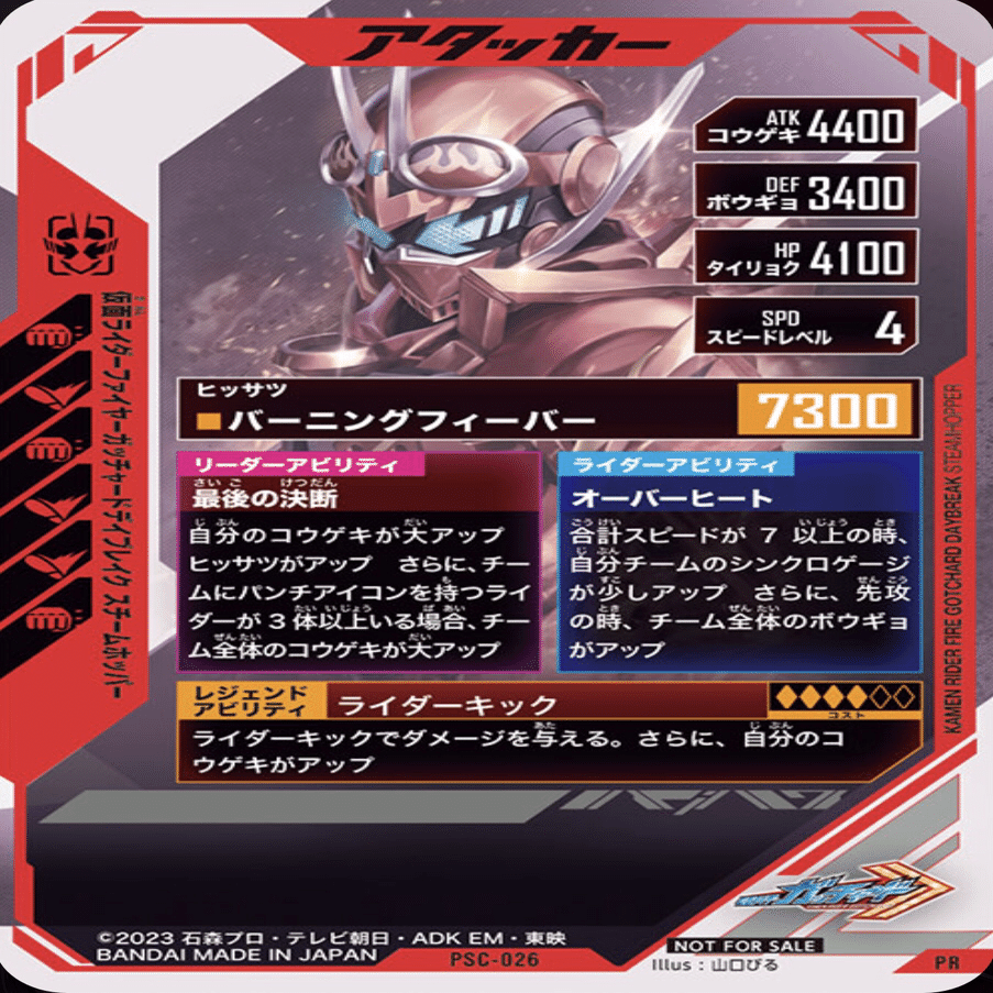 スペシャルカードパックゲットキャンペーンVol.2_性能評価｜ゆうちゃく