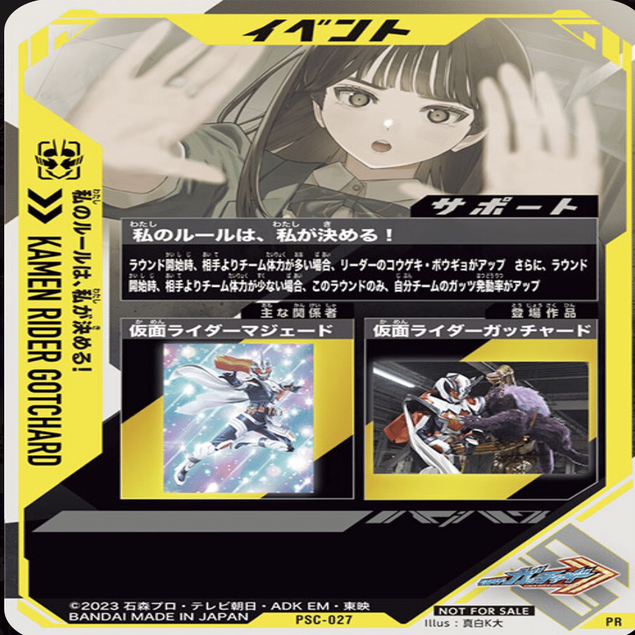 スペシャルカードパックゲットキャンペーンVol.2_性能評価｜ゆうちゃく