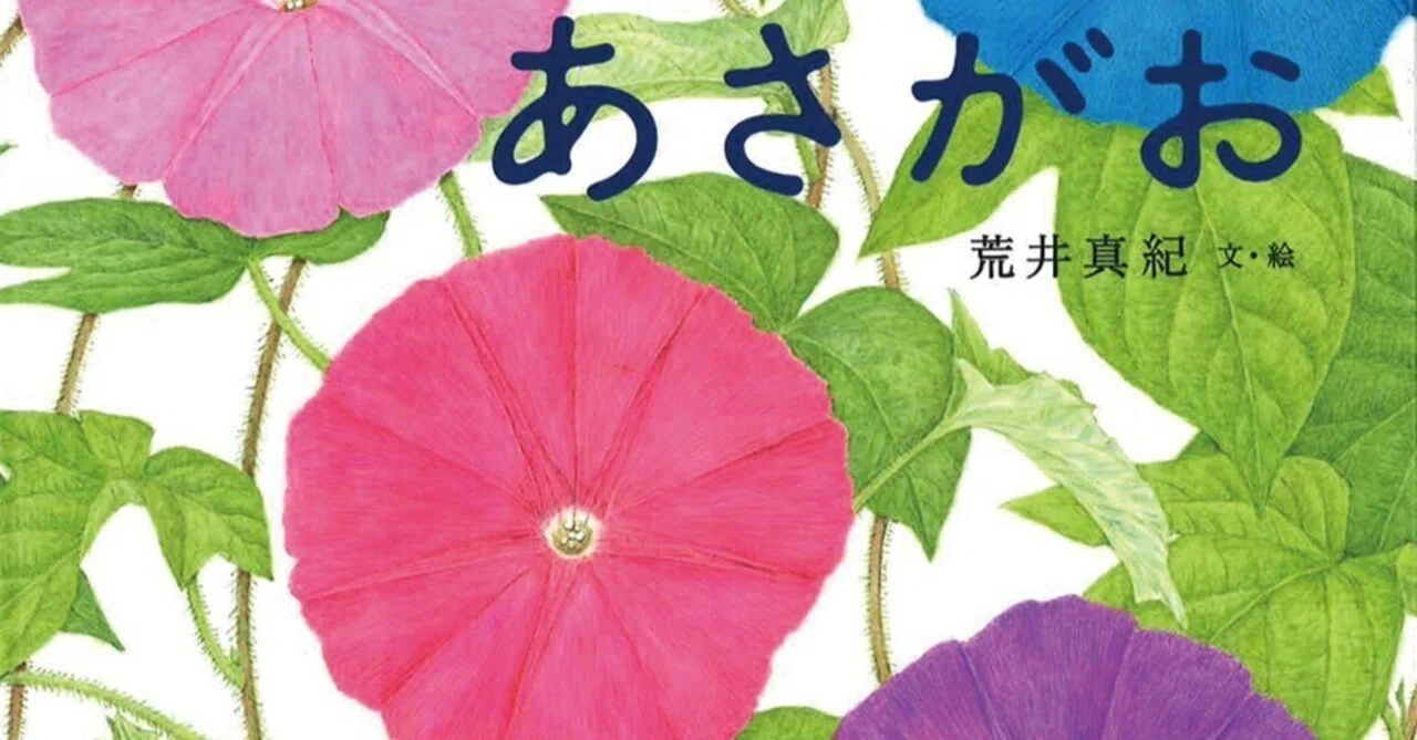 森本果呼　小さな夏の本　日本画 夏にぴったりの絵本｜株式会社金の星社