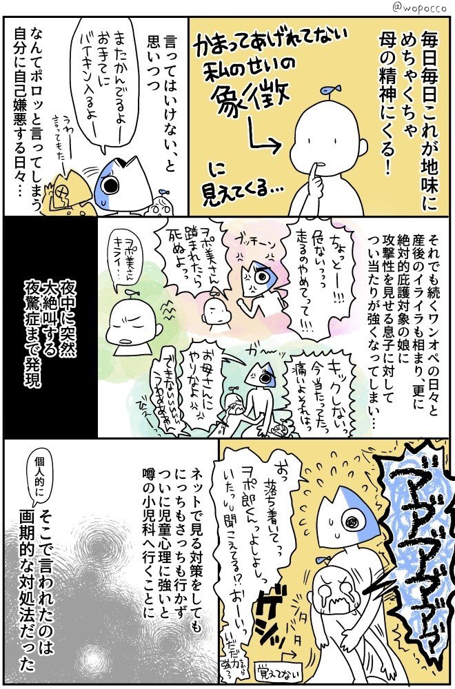 ①ヲポコ漫画2019年9月22日～_008