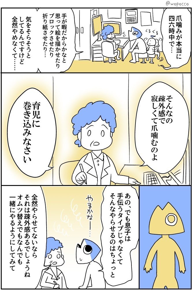 ①ヲポコ漫画2019年9月22日～_009