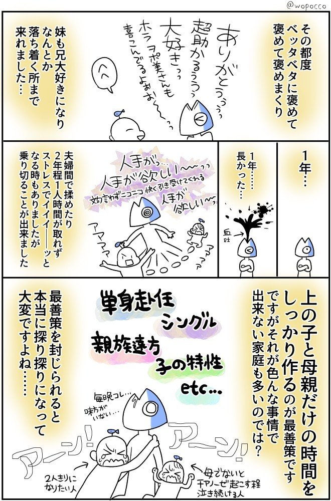 ①ヲポコ漫画2019年9月22日～_013