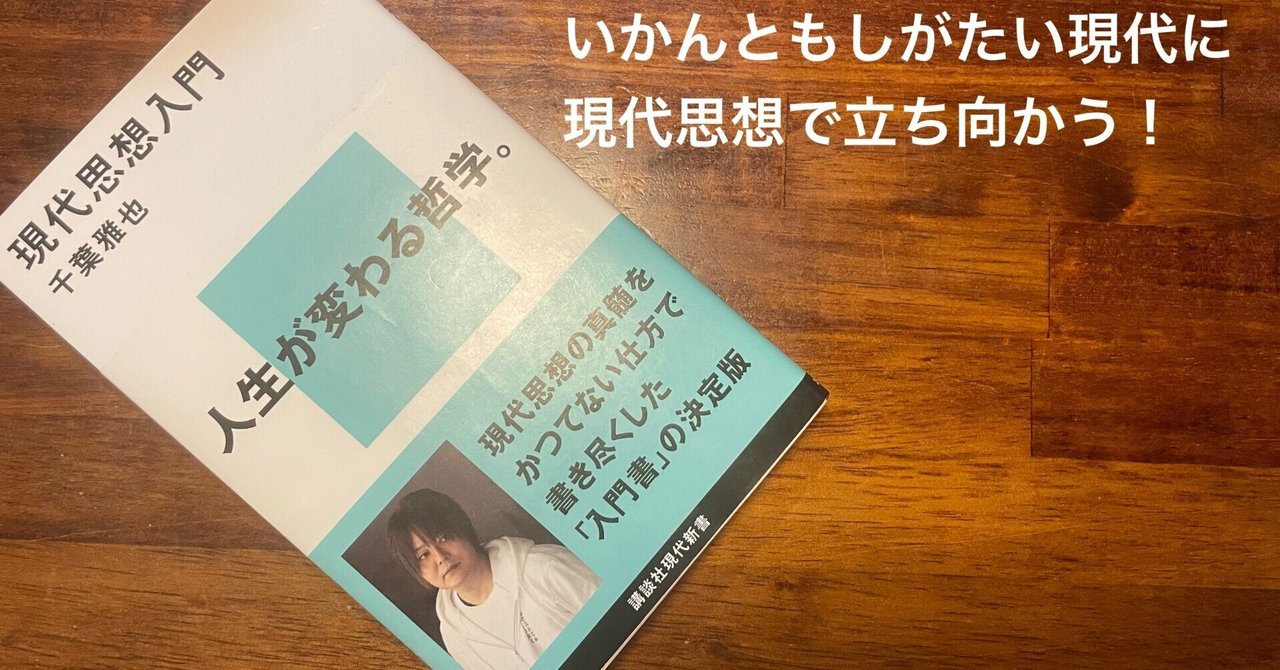 【中古】現代哲学入門―人と思想と言葉 (グリーン・ブックス (4)) 中古】現代哲学入門―人と思想と言葉 (グリーン・ブックス (4