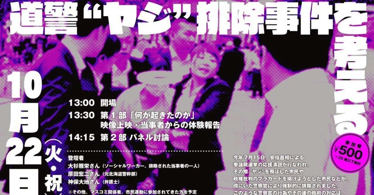 ヤジイベント_SNS等用画像_