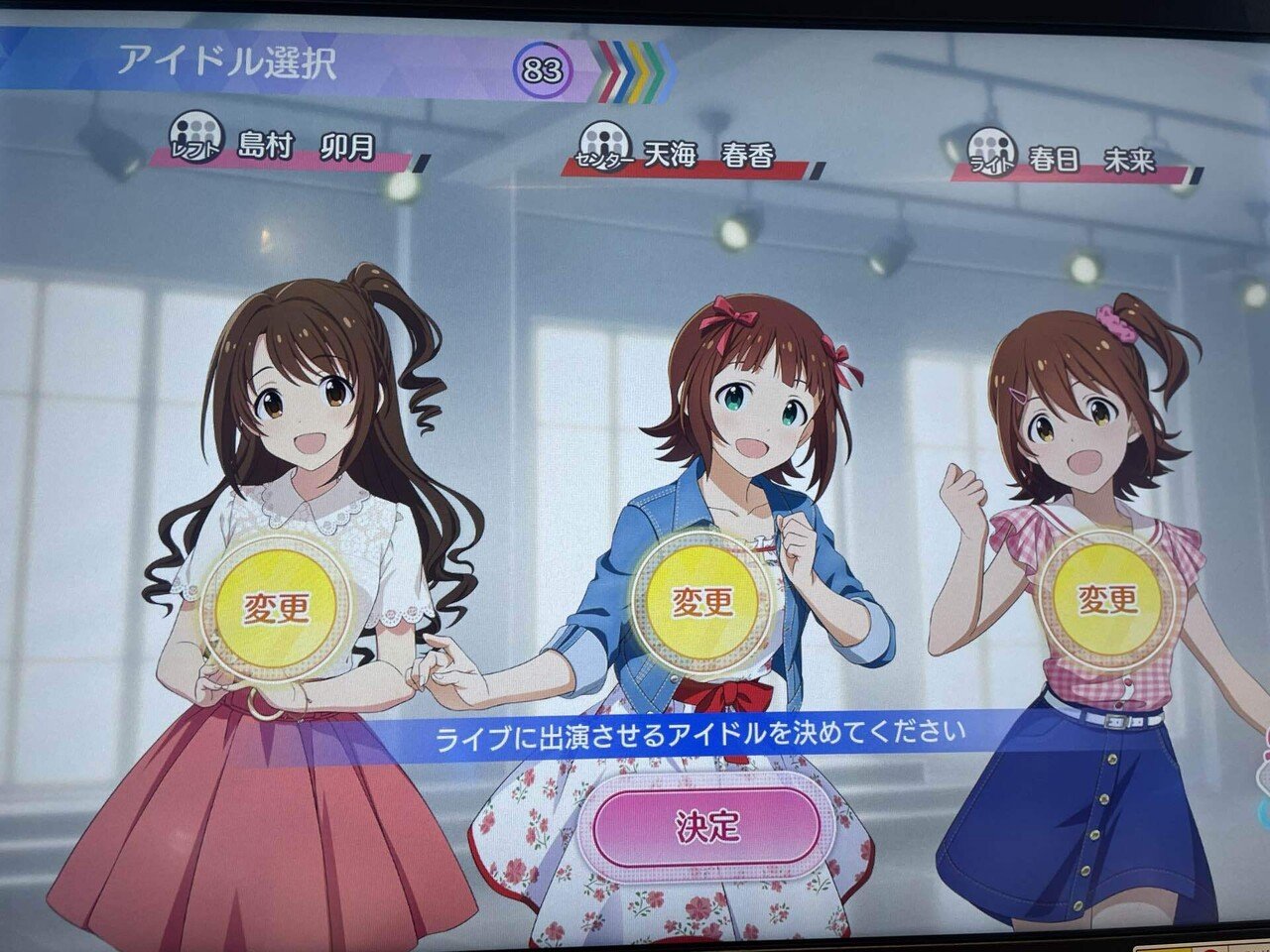 アイドルマスターツアーズ ロケテストレポ｜カンナヅキ石水