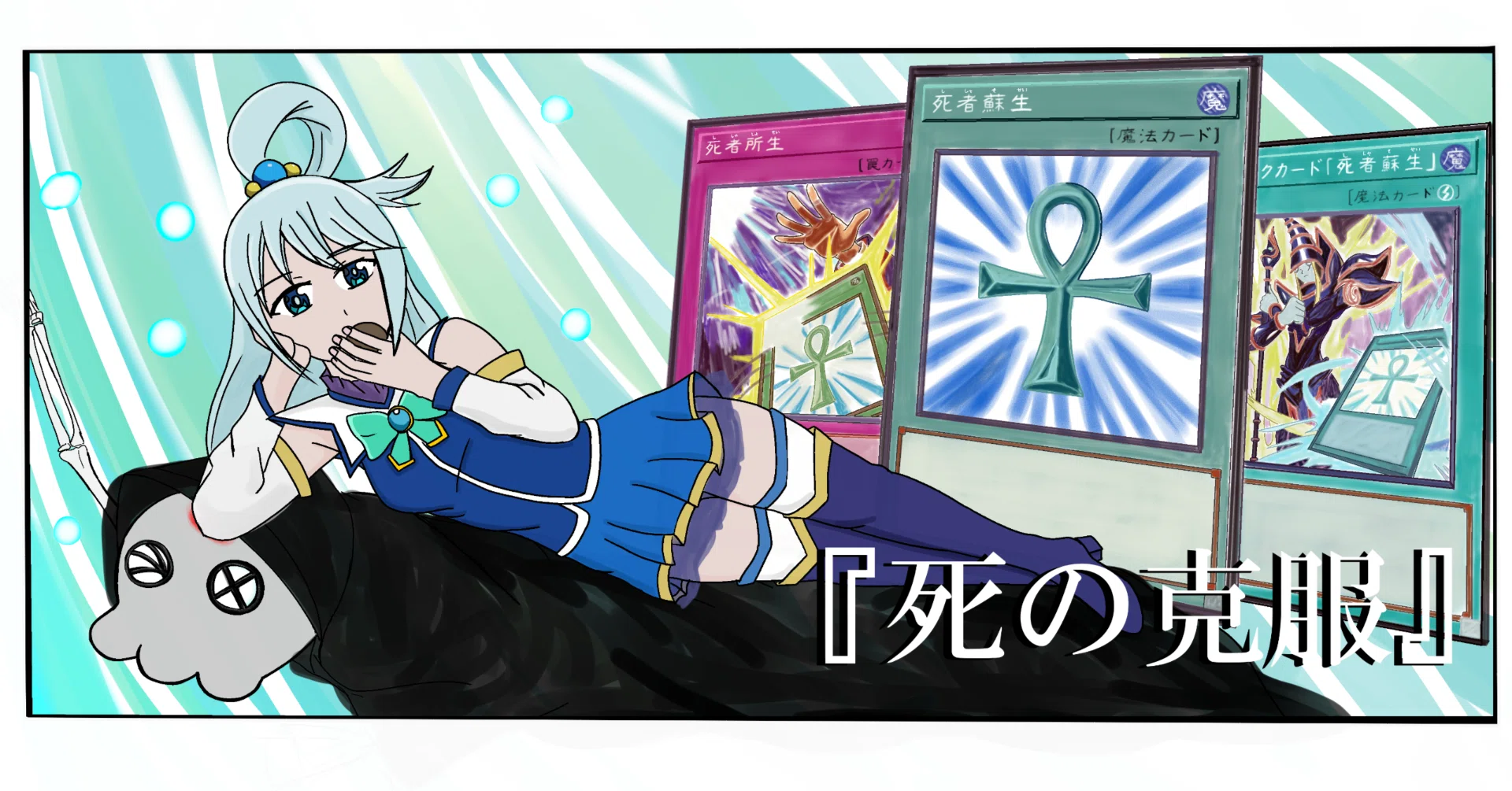 死者蘇生 イラストや 死者蘇生イラスト 無料イラスト・フリー素材なら 