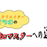 はじめまして イラストレーター たぐちむです Take2 たぐちむ Chim Note はじめまして イラストレーター たぐちむです Take2 たぐちむ Chim Note