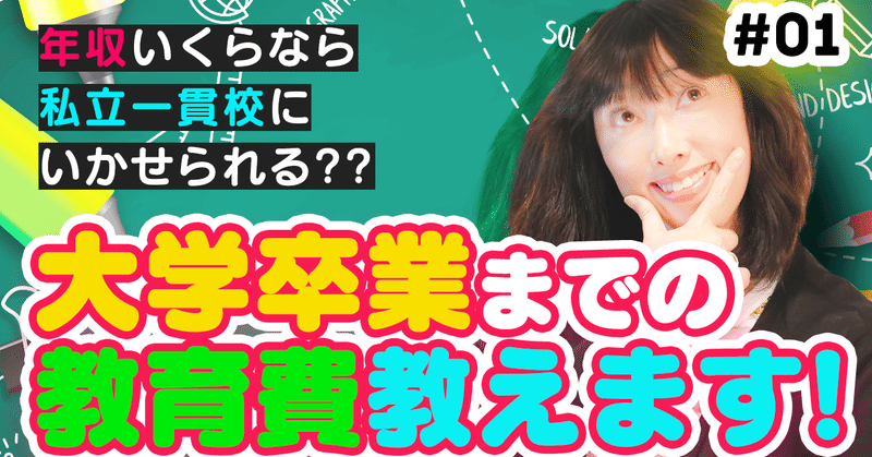 りんちゃんねるの お金の話 鳥居りんこ Note りんちゃんねるの お金の話 鳥居りんこ Note