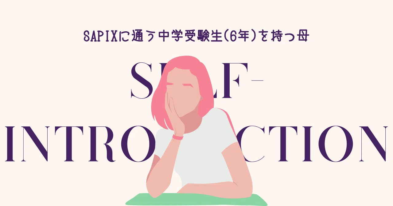 sapix ６年　夏期集中志望校錬成特訓　国語算数理社　全科目セット wb01aimg_5643_r.jpg