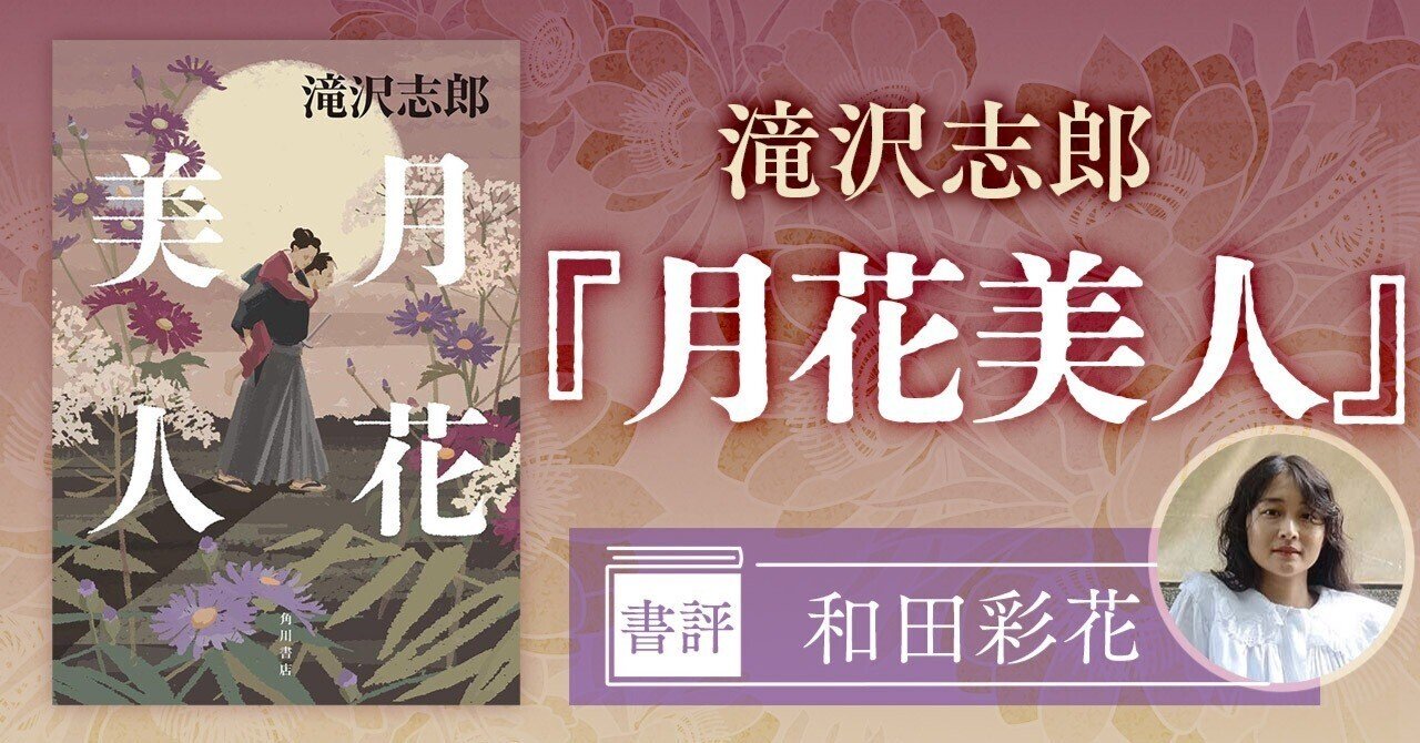 十和田美人様　4分割 十和田美人様4分割2本目