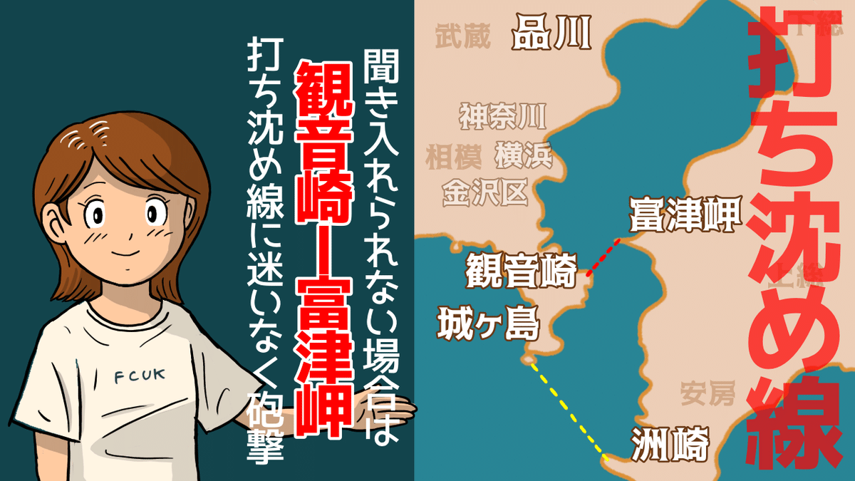 埼玉県に黒船来航 後編【川越市/行田市】|ゴケゴーちゃん 埼玉県に黒船来航 後編【川越市/行田市】|ゴケゴーちゃん