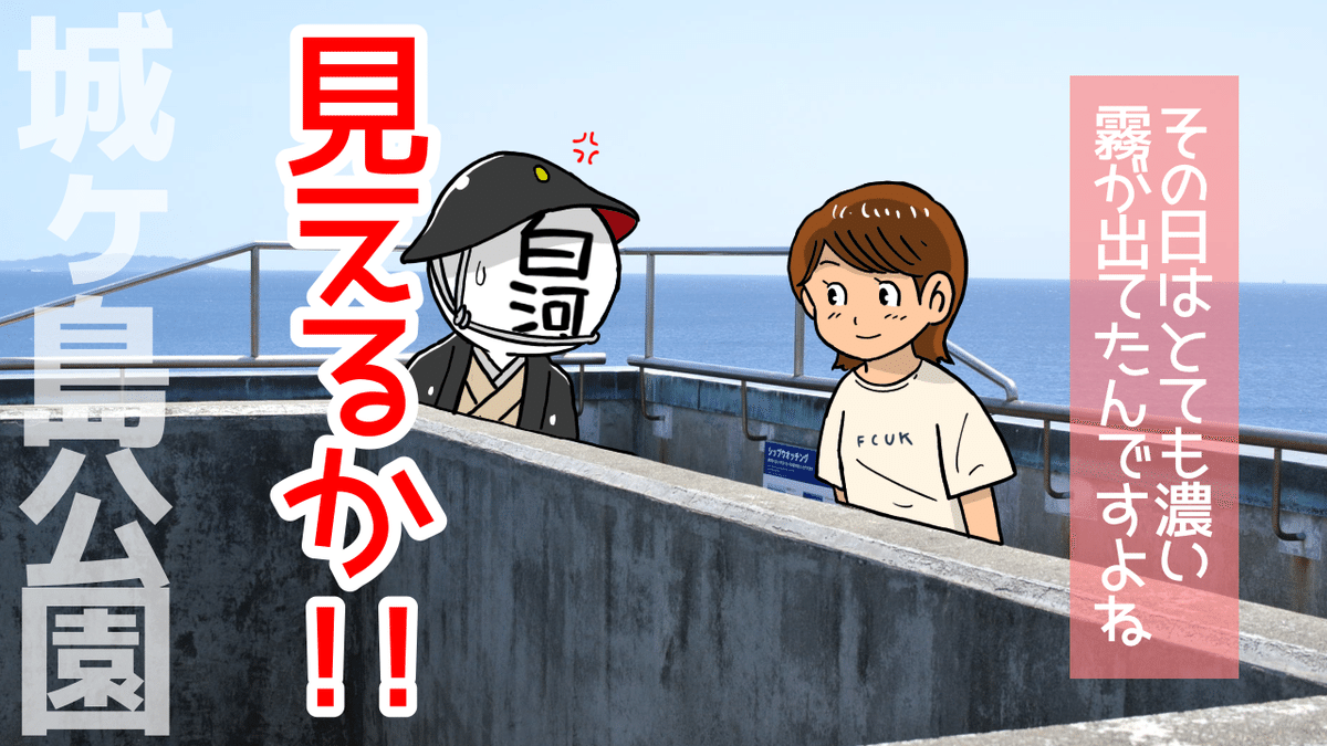 埼玉県に黒船来航 後編【川越市/行田市】|ゴケゴーちゃん 埼玉県に黒船来航 後編【川越市/行田市】|ゴケゴーちゃん