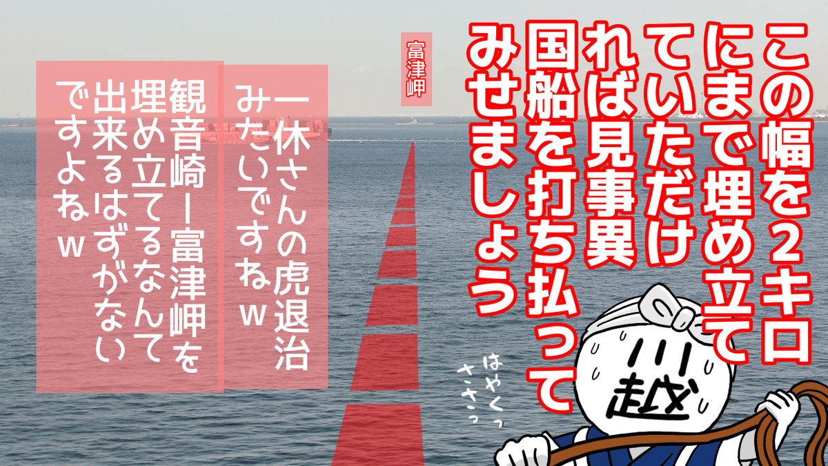 埼玉県に黒船来航 後編【川越市/行田市】|ゴケゴーちゃん 埼玉県に黒船来航 後編【川越市/行田市】|ゴケゴーちゃん