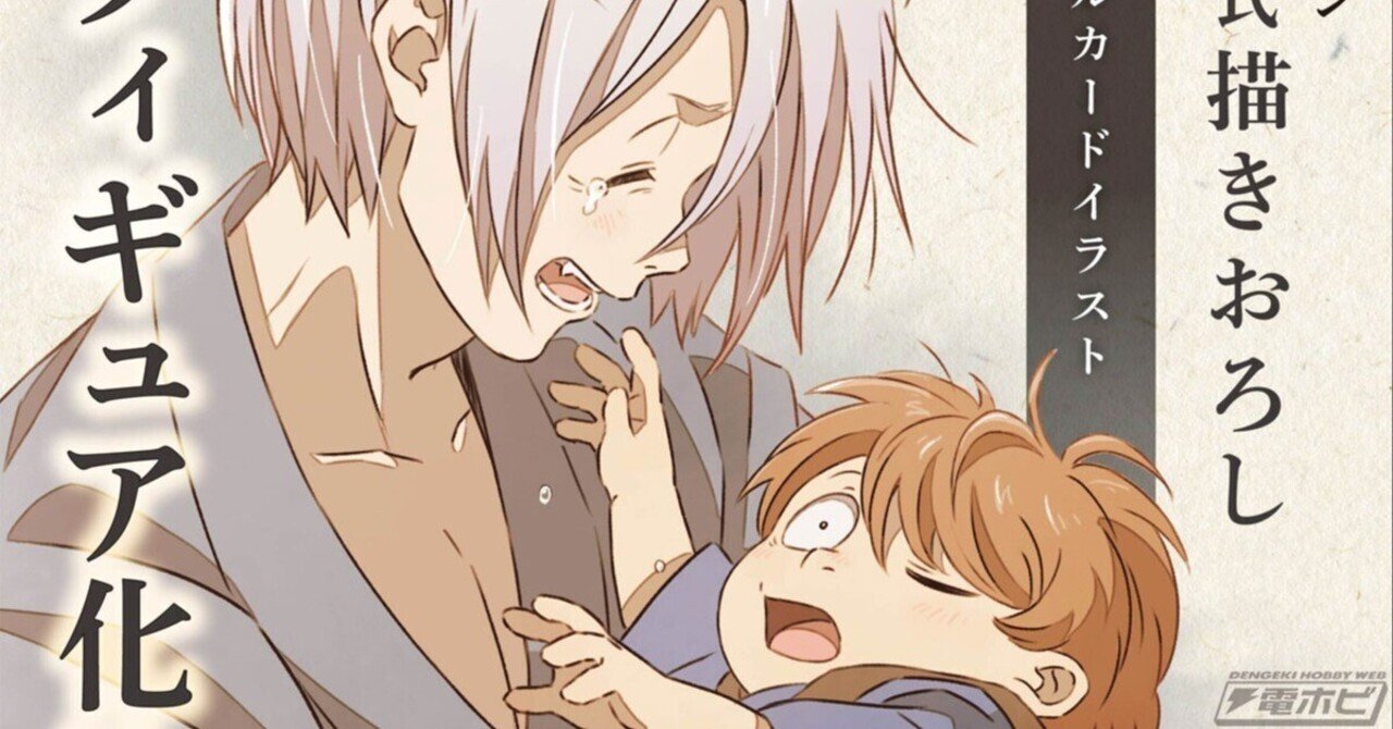 映画『鬼太郎誕生 ゲゲゲの謎』谷田部透湖氏描き下ろし来場者特典