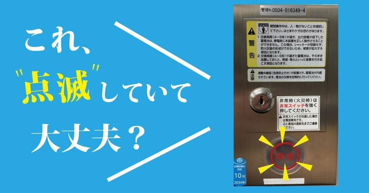 連動中継器 (切換器) 【公式通販】 連動中継器 (切換器) 【公式通販】