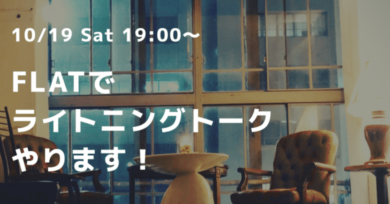 スクリーンショット_2019-10-11_2