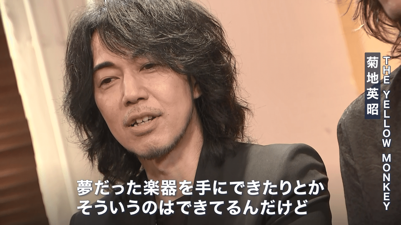 The Yellow Monkey News23小川彩佳 対談企画 最高にかっこいい 力の源とは News23 スタッフノート Note The Yellow Monkey News23小川彩佳 対談企画 最高にかっこいい 力の源とは News23 スタッフノート Note