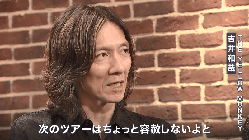 The Yellow Monkey News23小川彩佳 対談企画 最高にかっこいい 力の源とは News23 スタッフノート Note The Yellow Monkey News23小川彩佳 対談企画 最高にかっこいい 力の源とは News23 スタッフノート Note