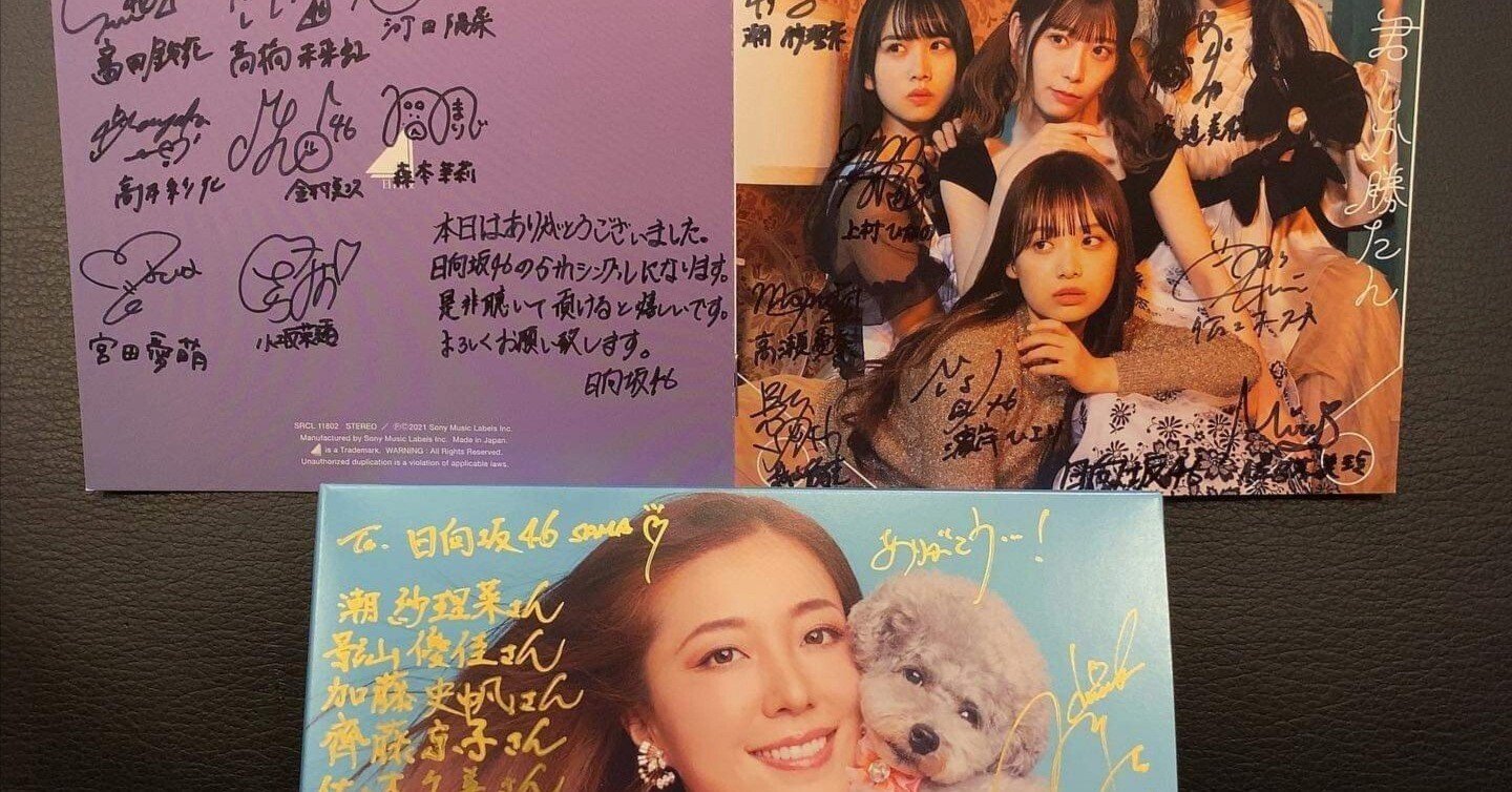 平原綾香さん　直筆サイン入り楽譜　当選品　　レア 81-La3BYvPL._AC_UF350,