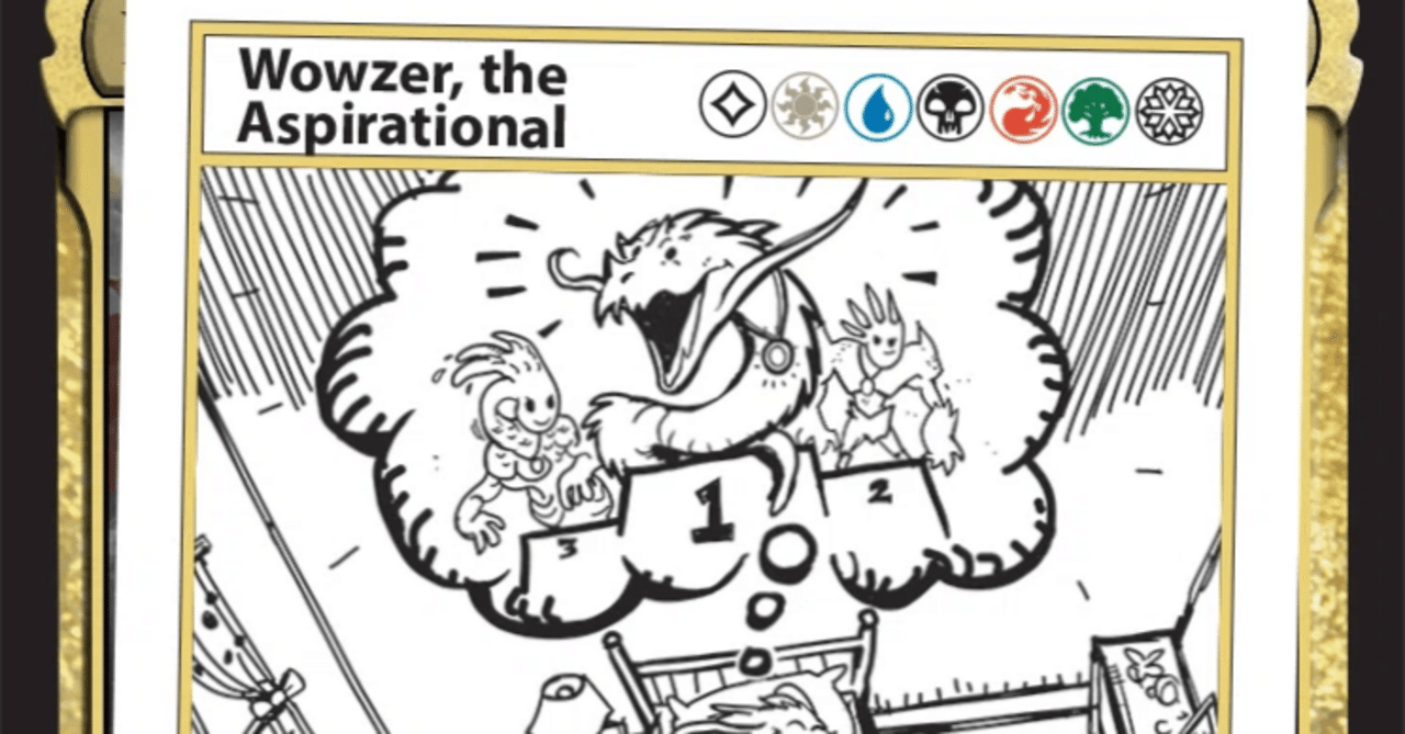 MTG】【多色】ミステリーブースター2のプレイテスト・カードを見てい