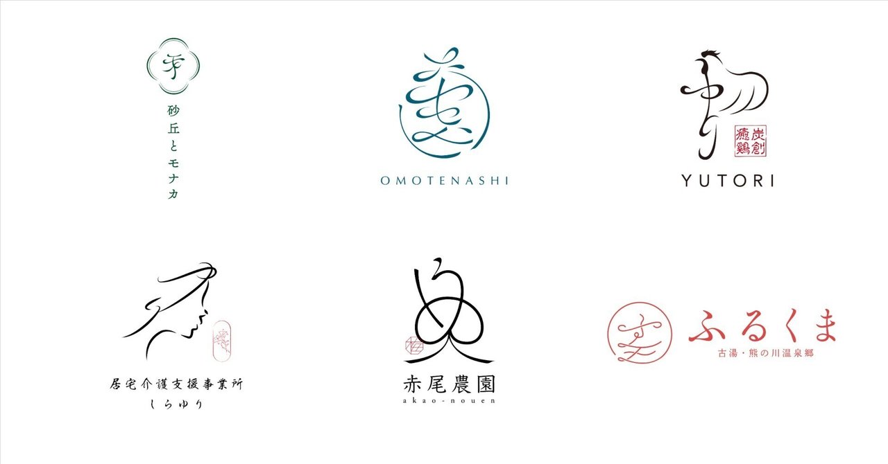 文字を繋ぎ合わせて表現した和モダンなロゴデザインの制作事例｜良 健太(ヨシ ケンタ) | デザイナー, image size:1280x670