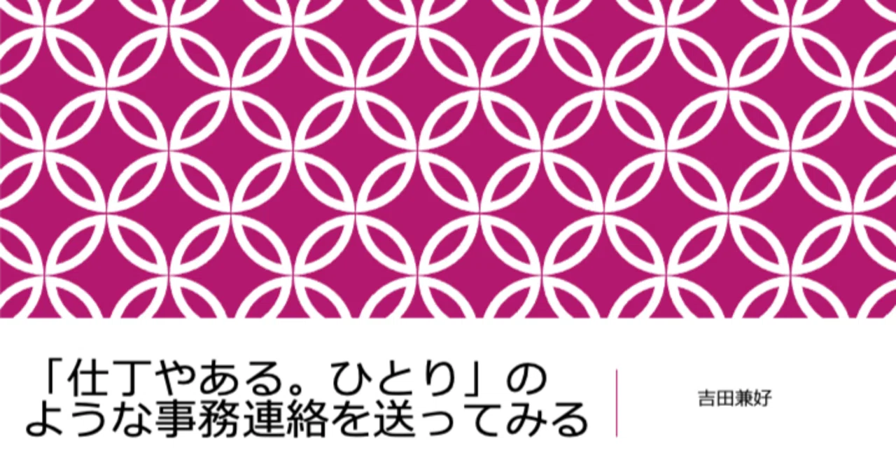 見出し画像