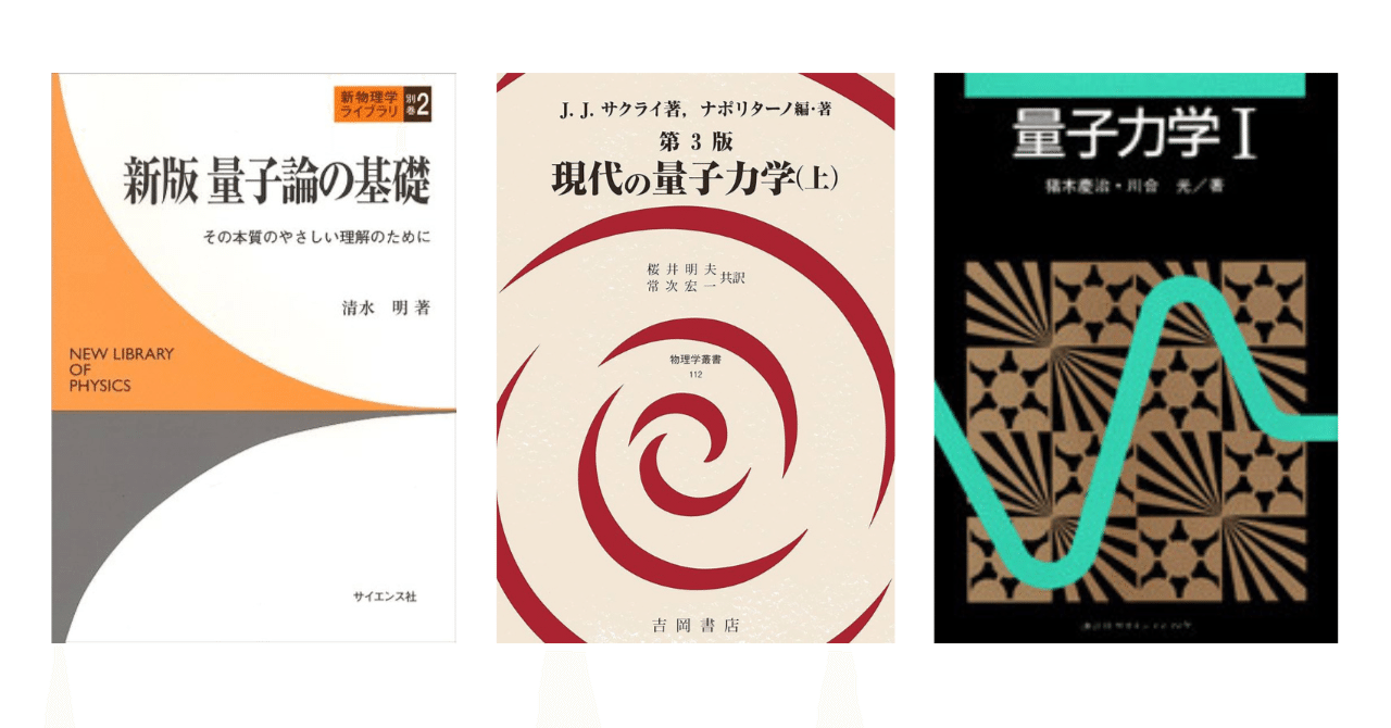 現代の物理学 大学へのスーパー物理 力学編 ⭐︎ 坂間勇 ⭐︎ 駿台