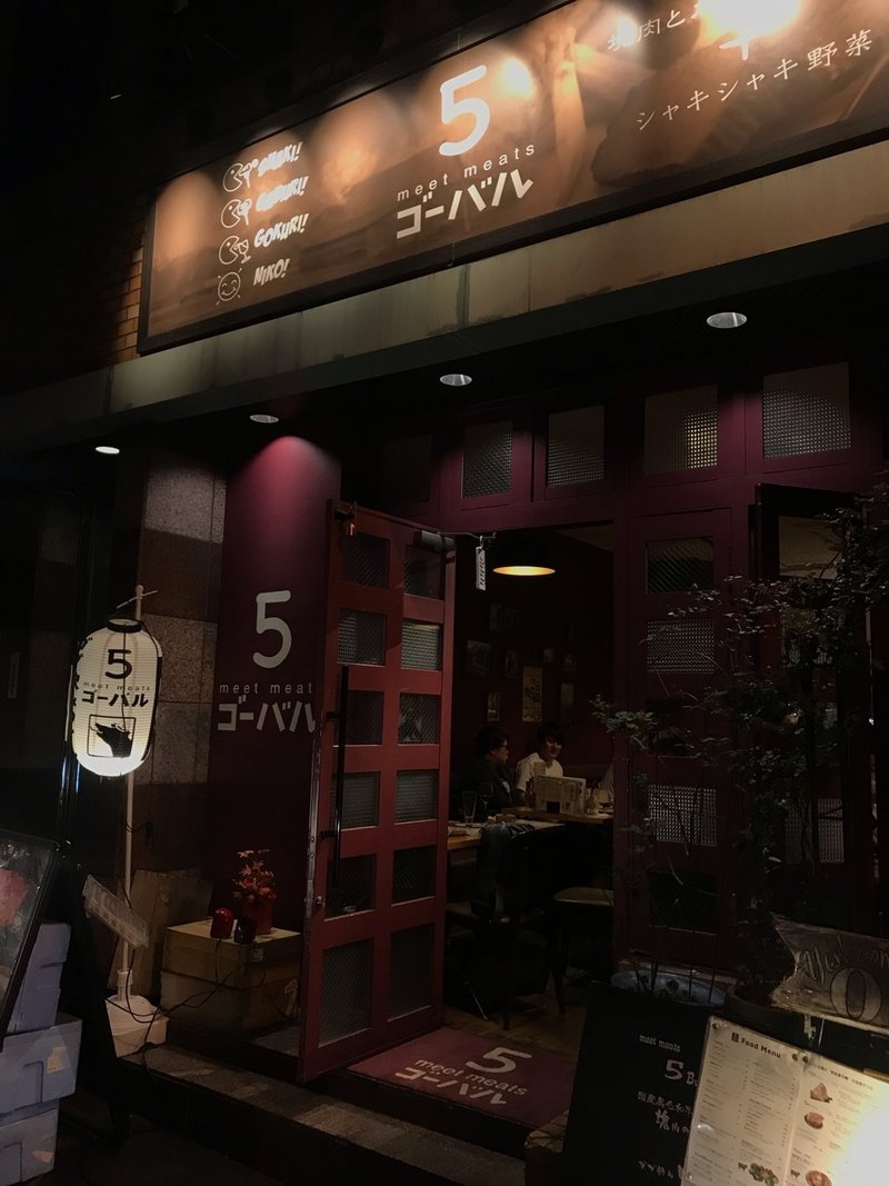 お洒落肉バル洋風ダシ茶漬け風おむすび ハスつか Note お洒落肉バル洋風ダシ茶漬け風おむすび ハスつか Note