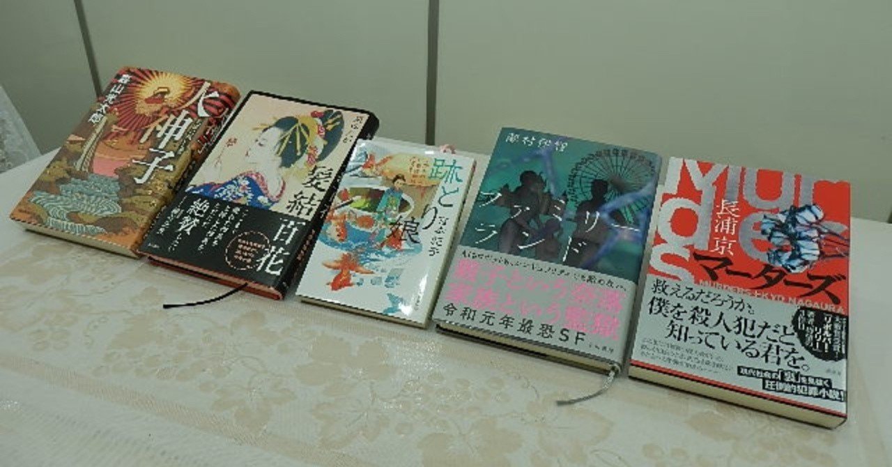 第二回「細谷正充賞」発表