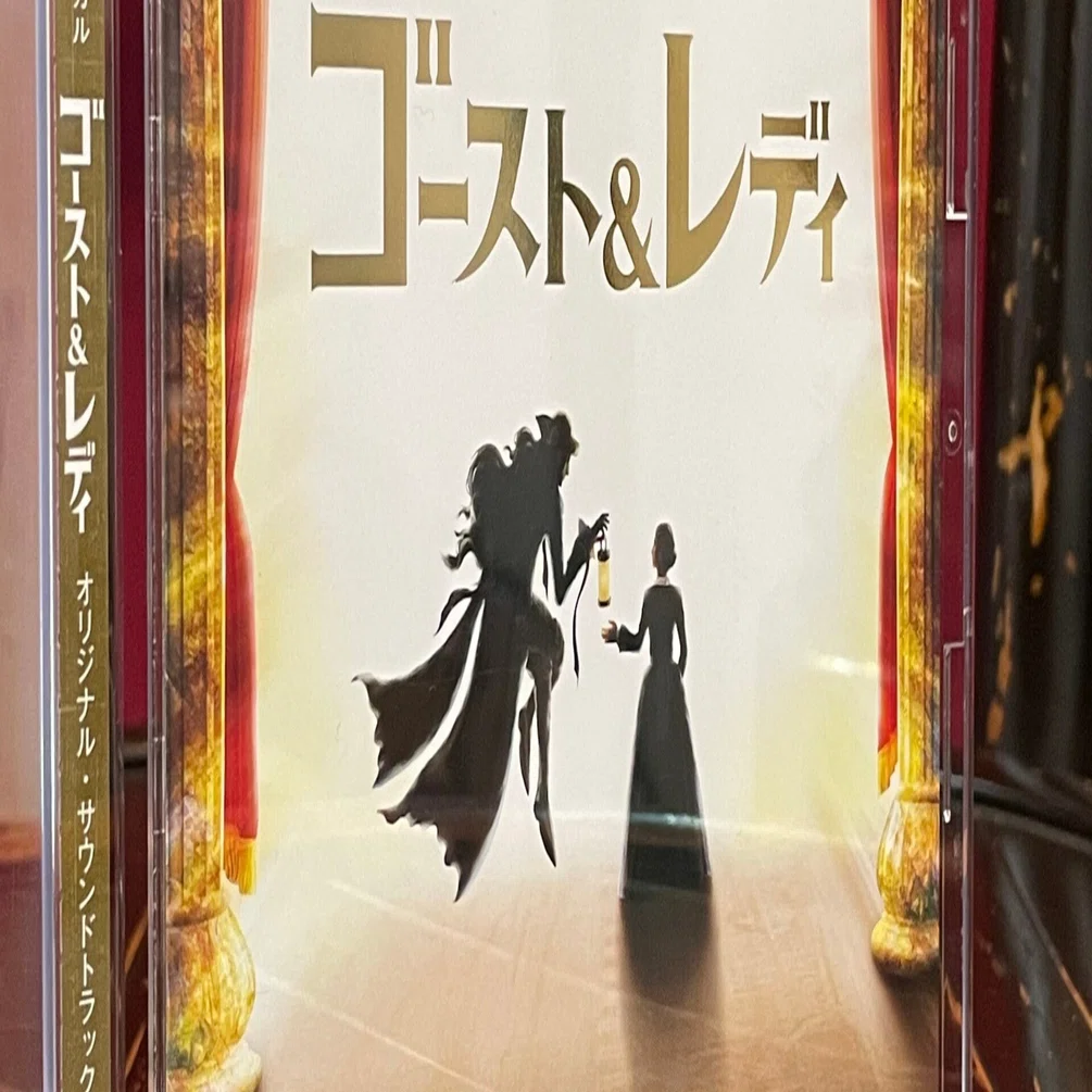 劇団四季ミュージカル『ゴースト＆レディ』オリジナル・サウンド
