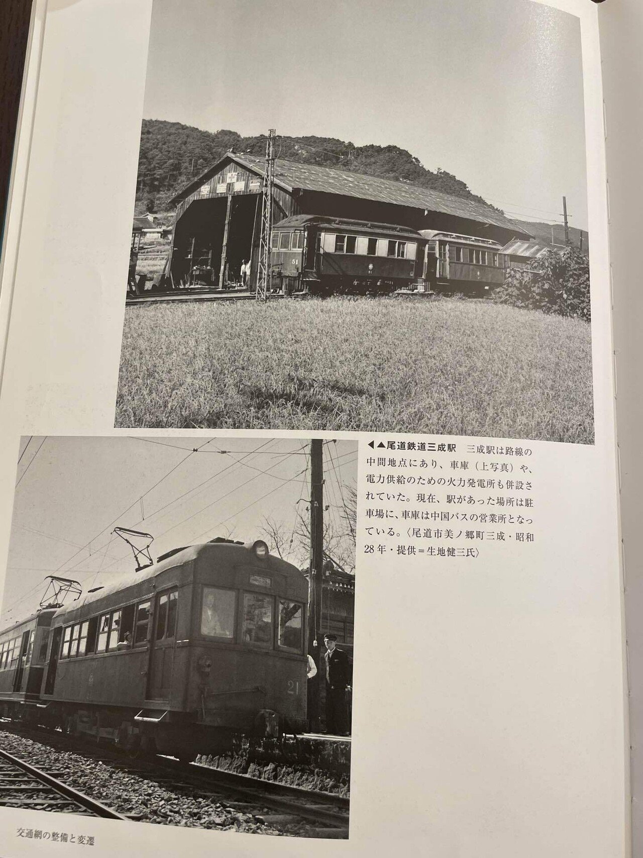 尾道鉄道ロマン旅🛤️｜つばくろ