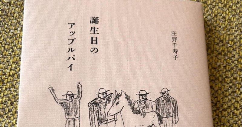 真夏の読書