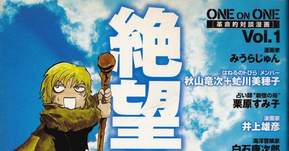 うつ病と絶望の彼岸にて オヤジ戦隊ダジャレンジャー Note