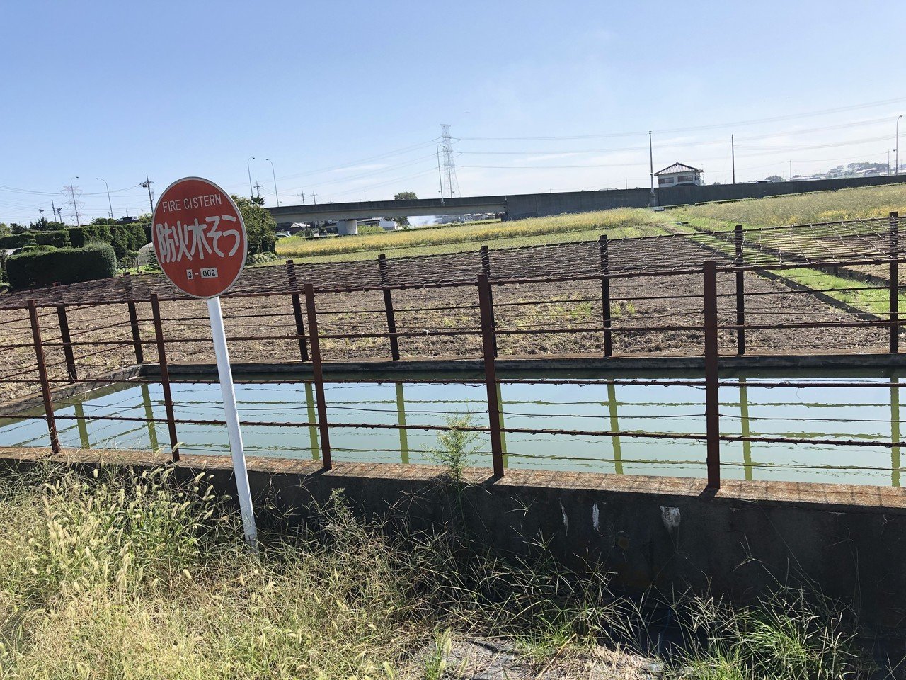 田舎ならではの防火水そう Office Nameko Note