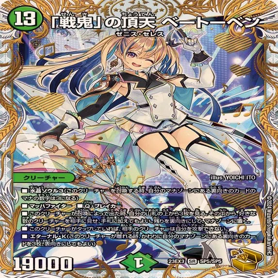 デュエパ構築録⑧】ZERO-G ゼニス【Lv.2.5】｜えざわ超(ハイパー)