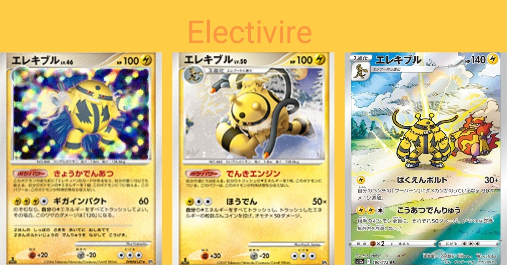 【ARS10+】エレキブルFBLV.X PSA10以上 2009 ポケモンカード ARS10+】エレキブルFBLV.X PSA10以上 2009 ポケモンカード - メルカリ