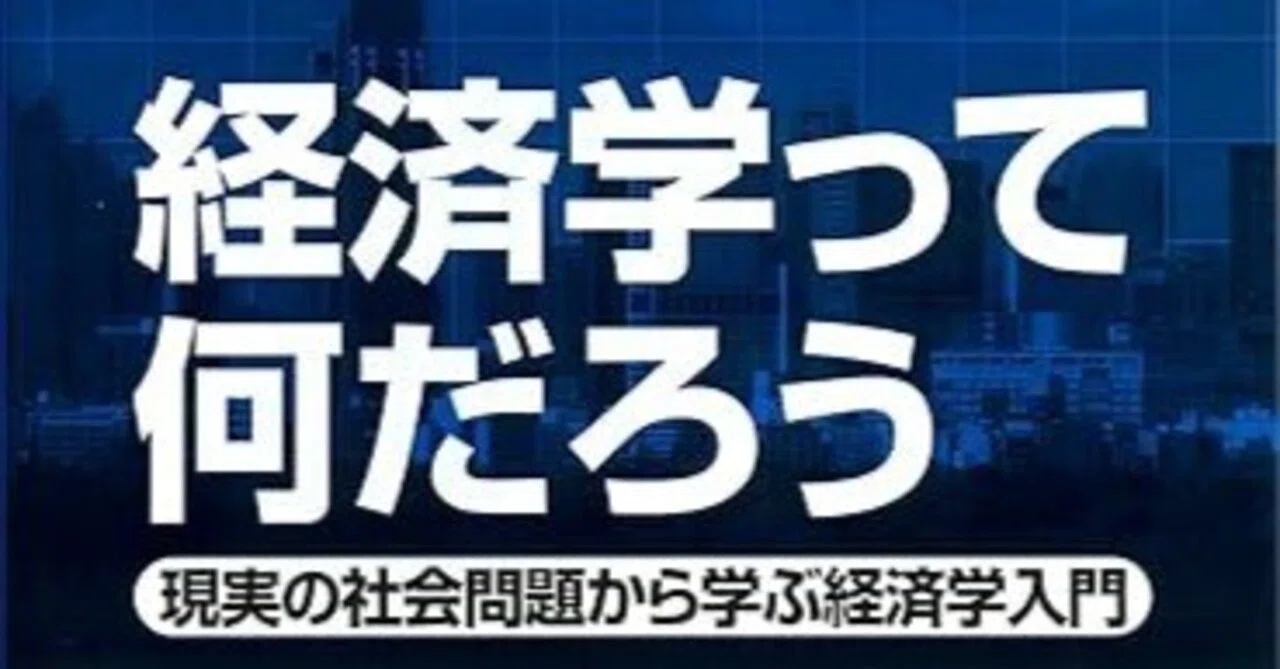 経済学入門書掲載の図と、その作成プログラムを公開【1】世界銀行