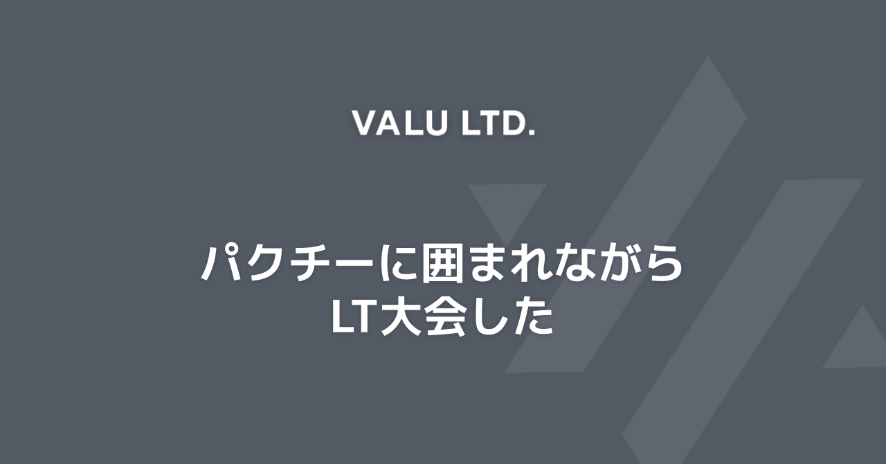 note_カバー画像__VALU_LTD
