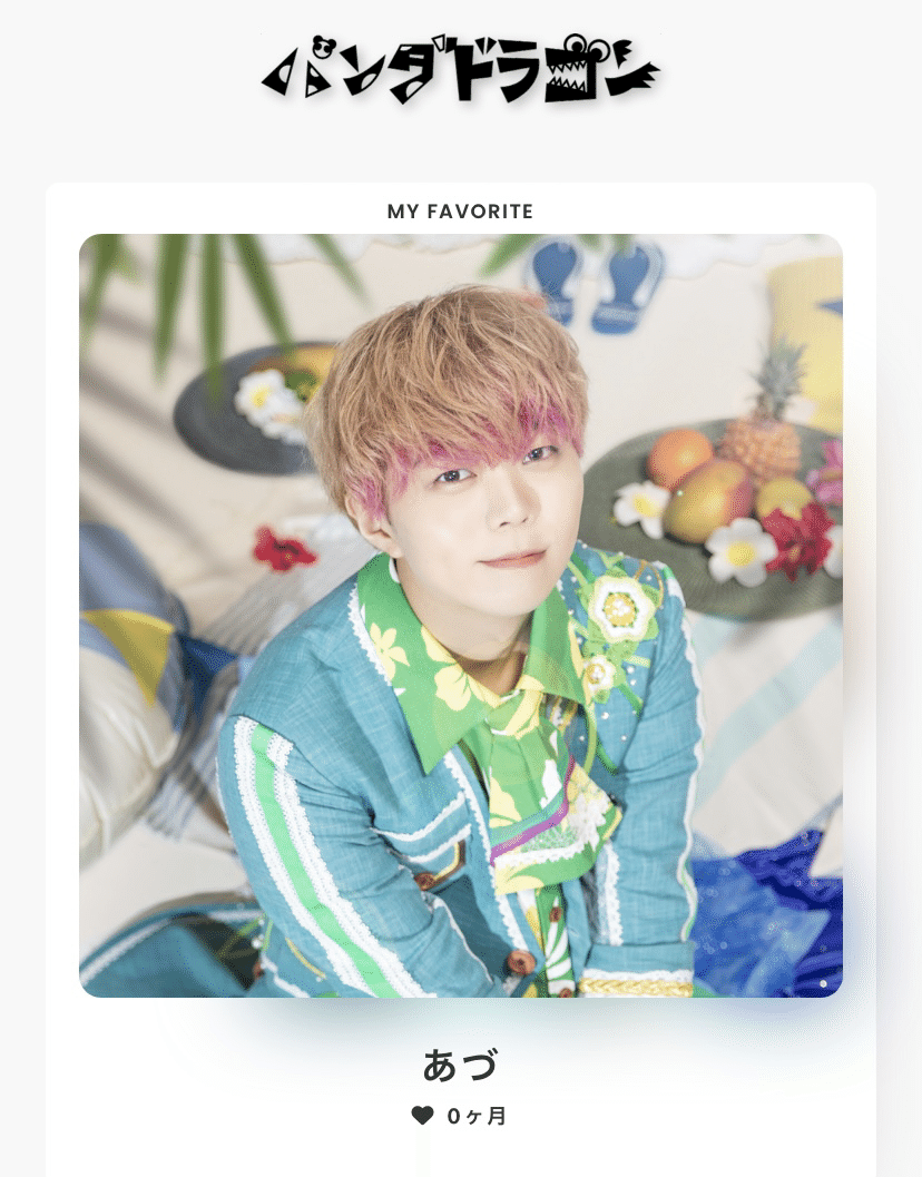 パンダドラゴン】セミ乱入アイドルに出会った夏【沼落ち遠征レポ