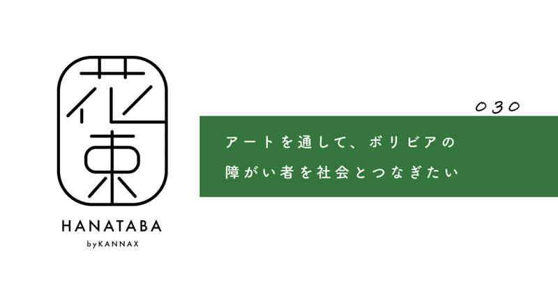 公式】アフターブーケのkannax｜note