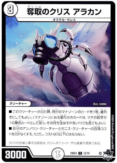 デュエパ構築録⑧】ZERO-G ゼニス【Lv.2.5】｜えざわ超(ハイパー)