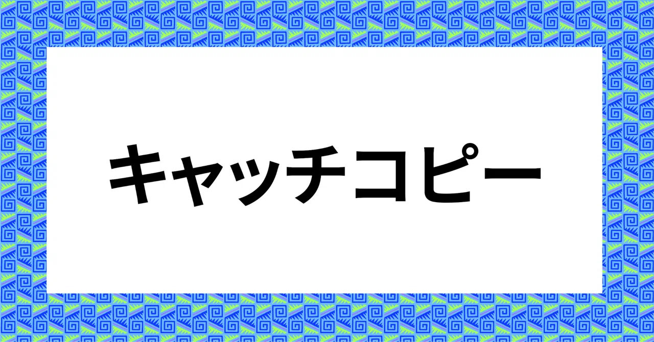 見出し画像