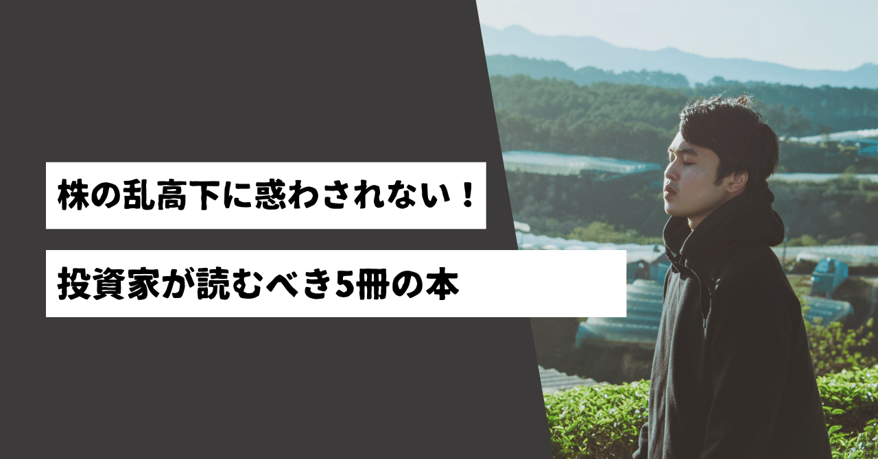 やっくん）株式・投資の本まとめ20冊売り