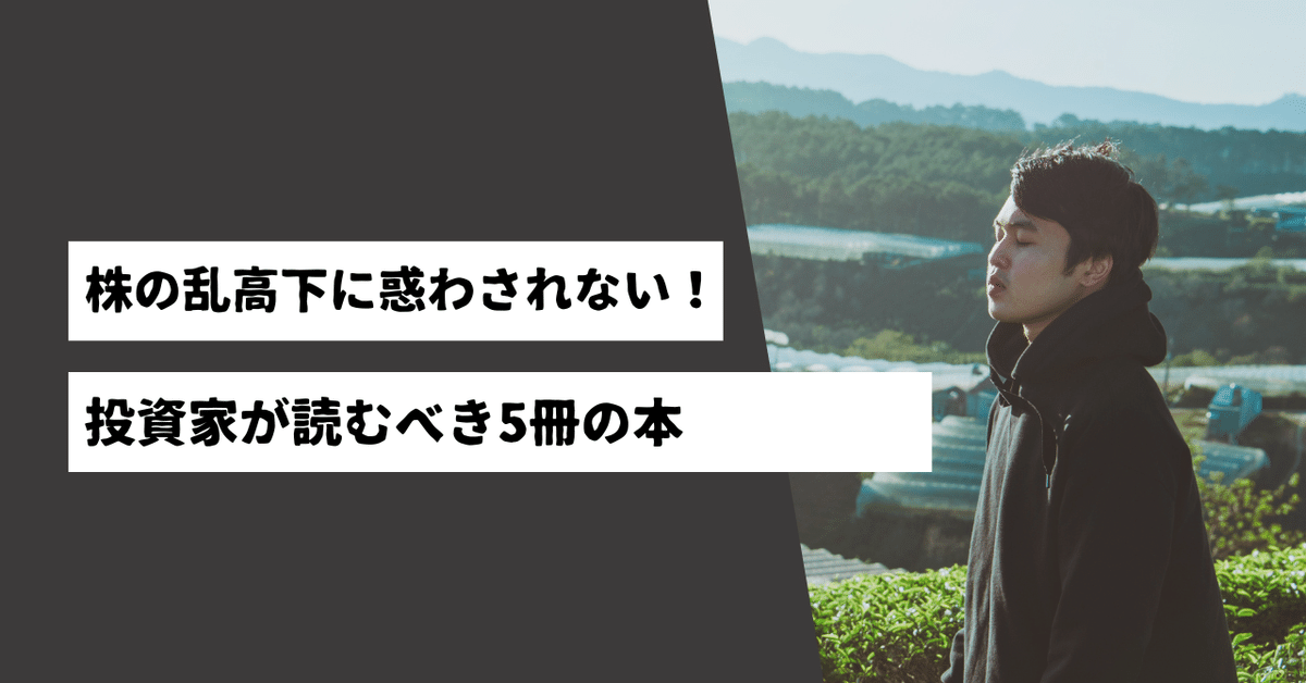 マネー投資本　資産運用　19冊 これ一冊で基礎から運用までOK！ 投資信託 超入門 人生を